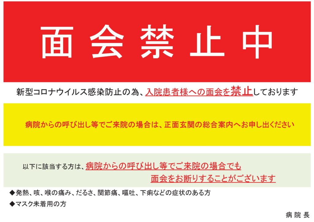 新型コロナウイルス感染症 Covid 19 に対する当院の対応 ｒ4 1 7更新 函館の総合病院なら函館中央病院